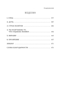 Доброе утро, монстр! Психотерапевтические истории, которые помогут жить дальше — фото, картинка — 6