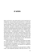 Доброе утро, монстр! Психотерапевтические истории, которые помогут жить дальше — фото, картинка — 8
