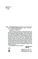 С вечера до утра — фото, картинка — 2