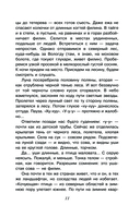 С вечера до утра — фото, картинка — 11