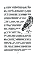 С вечера до утра — фото, картинка — 13