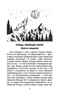 С вечера до утра — фото, картинка — 3