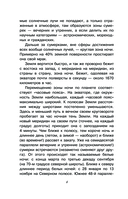 С вечера до утра — фото, картинка — 4