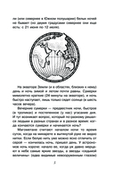 С вечера до утра — фото, картинка — 5