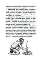 С вечера до утра — фото, картинка — 6