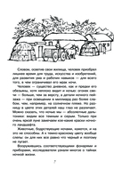 С вечера до утра — фото, картинка — 7