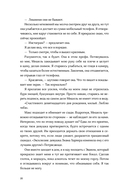 Пока не закончатся звезды — фото, картинка — 22