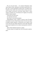 Пока не закончатся звезды — фото, картинка — 23