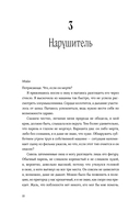 Пока не закончатся звезды — фото, картинка — 24