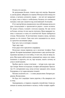 Пока не закончатся звезды — фото, картинка — 26