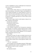 Пока не закончатся звезды — фото, картинка — 27
