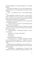 Пока не закончатся звезды — фото, картинка — 29