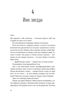 Пока не закончатся звезды — фото, картинка — 32