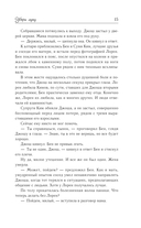 Убери луну — фото, картинка — 14