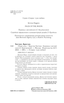 Убери луну — фото, картинка — 3