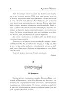 Убери луну — фото, картинка — 7