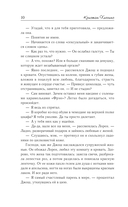 Убери луну — фото, картинка — 9