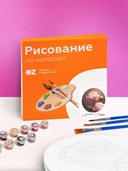 Картина по номерам 