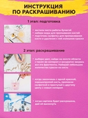 Картина по номерам 