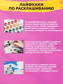 Картина по номерам 