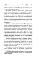 Любовь во времена серийных убийц — фото, картинка — 12