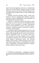 Любовь во времена серийных убийц — фото, картинка — 13