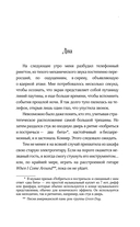 Любовь во времена серийных убийц — фото, картинка — 14