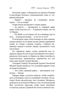 Любовь во времена серийных убийц — фото, картинка — 15