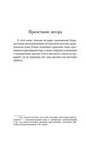 Любовь во времена серийных убийц — фото, картинка — 3