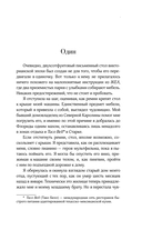 Любовь во времена серийных убийц — фото, картинка — 4