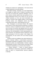 Любовь во времена серийных убийц — фото, картинка — 5