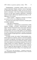 Любовь во времена серийных убийц — фото, картинка — 6