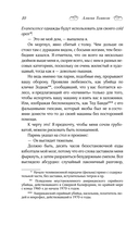 Любовь во времена серийных убийц — фото, картинка — 7