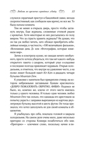 Любовь во времена серийных убийц — фото, картинка — 10