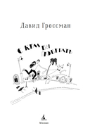 С кем бы побегать — фото, картинка — 2
