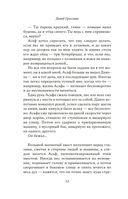 С кем бы побегать — фото, картинка — 11