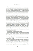 С кем бы побегать — фото, картинка — 13