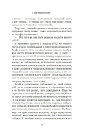 С кем бы побегать — фото, картинка — 14