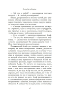 С кем бы побегать — фото, картинка — 16