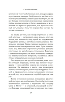 С кем бы побегать — фото, картинка — 18