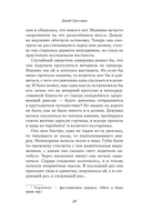 С кем бы побегать — фото, картинка — 19