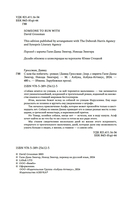 С кем бы побегать — фото, картинка — 3