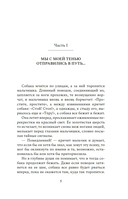 С кем бы побегать — фото, картинка — 4