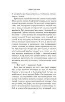 С кем бы побегать — фото, картинка — 5