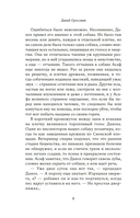 С кем бы побегать — фото, картинка — 7