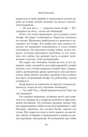 С кем бы побегать — фото, картинка — 9