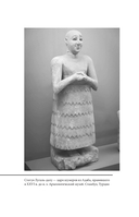 Мифы шумеров — фото, картинка — 13