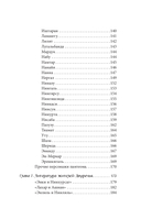 Мифы шумеров — фото, картинка — 4