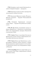 США. Полная история — фото, картинка — 9