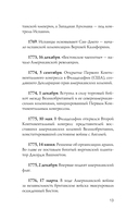 США. Полная история — фото, картинка — 11